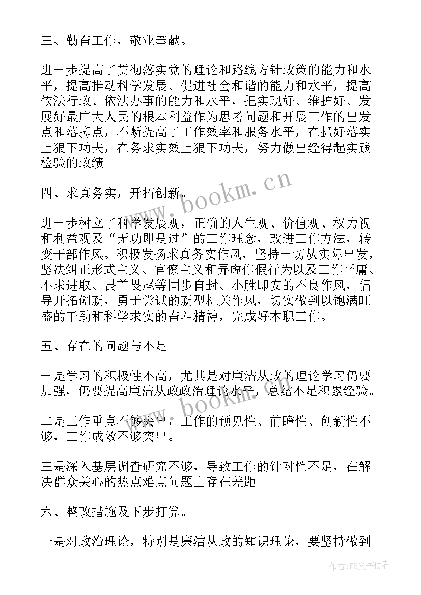 最新内部廉洁风险自查工作报告总结 社区廉洁风险点自查(模板5篇)