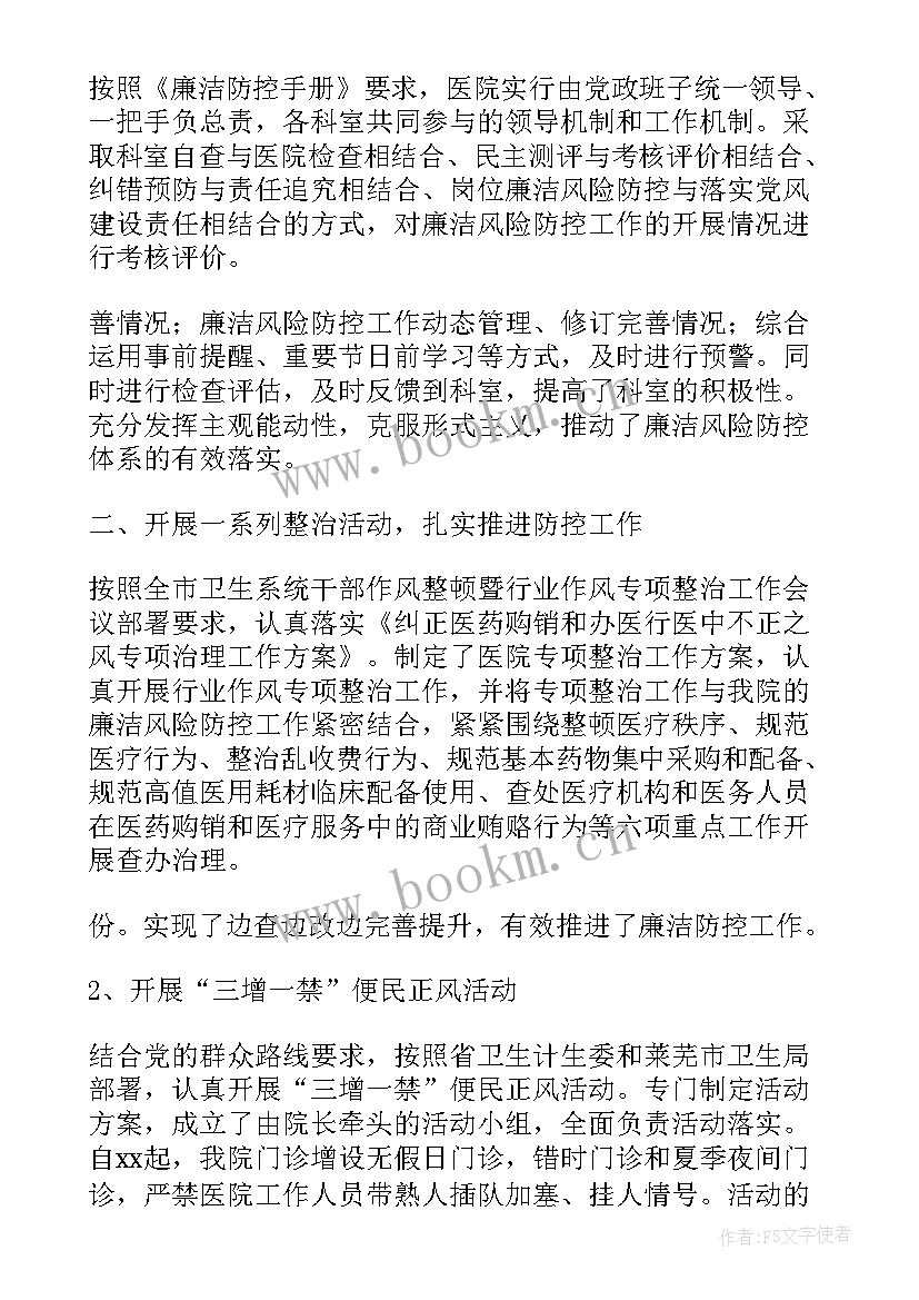 最新内部廉洁风险自查工作报告总结 社区廉洁风险点自查(模板5篇)