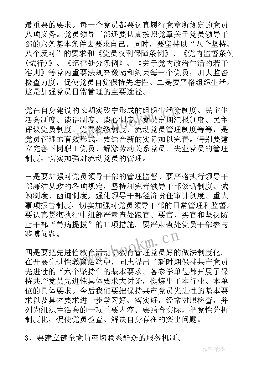 基层社区工作总结及下一步打算 个人基层社区年度计划(通用5篇)