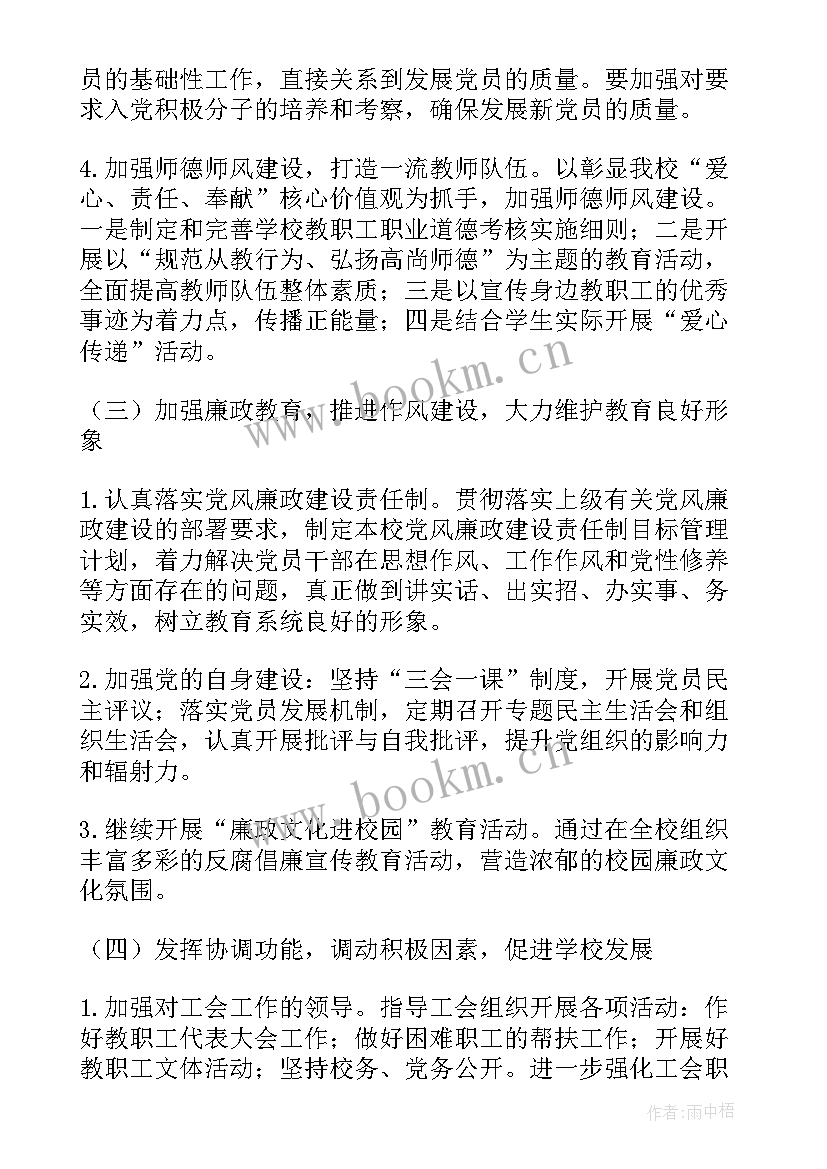 最新社会组织年检工作报告书 社会团体度工作报告书(模板5篇)