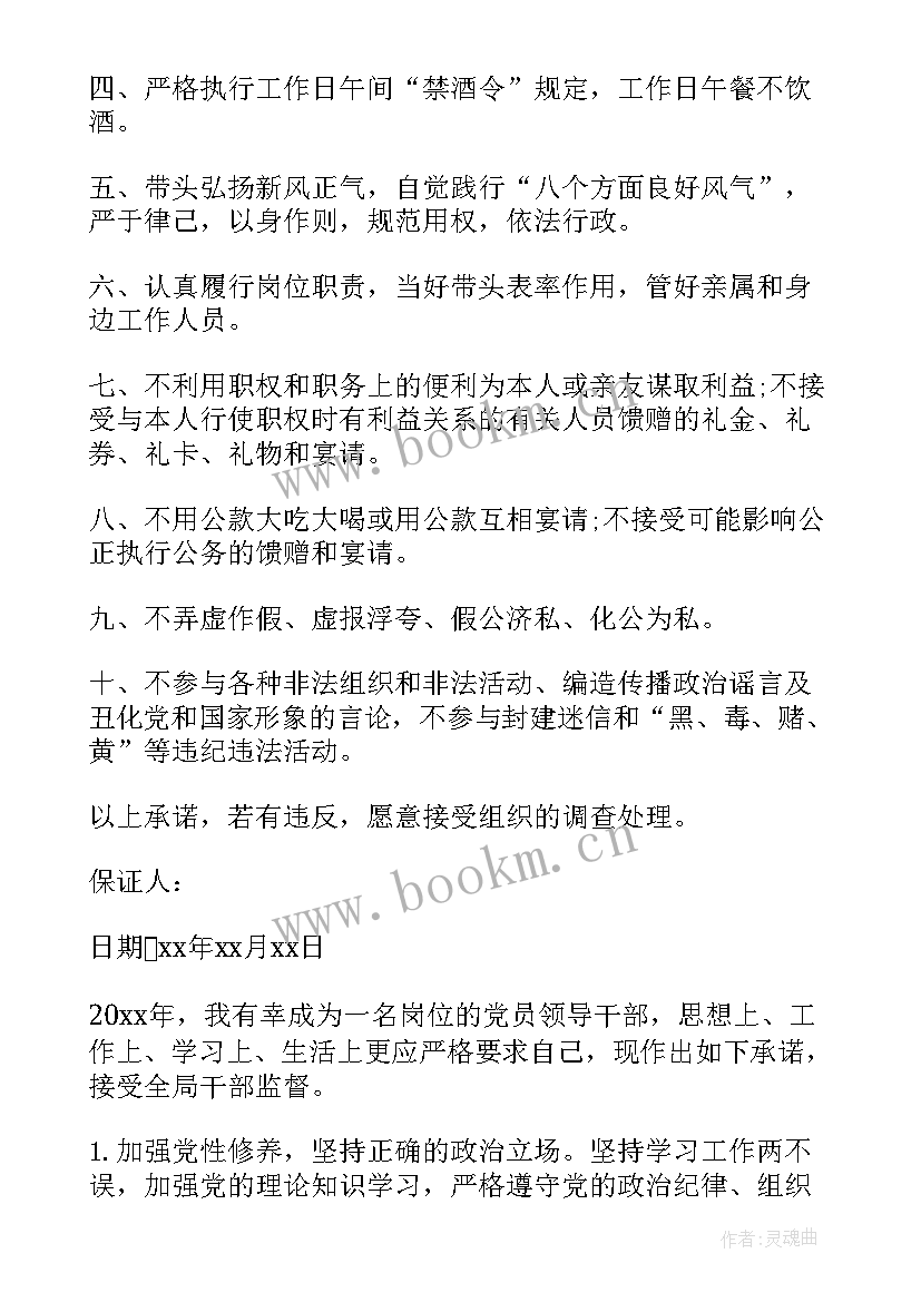 最新开展纪律作风整顿工作报告 纪律作风整顿保证书(实用9篇)