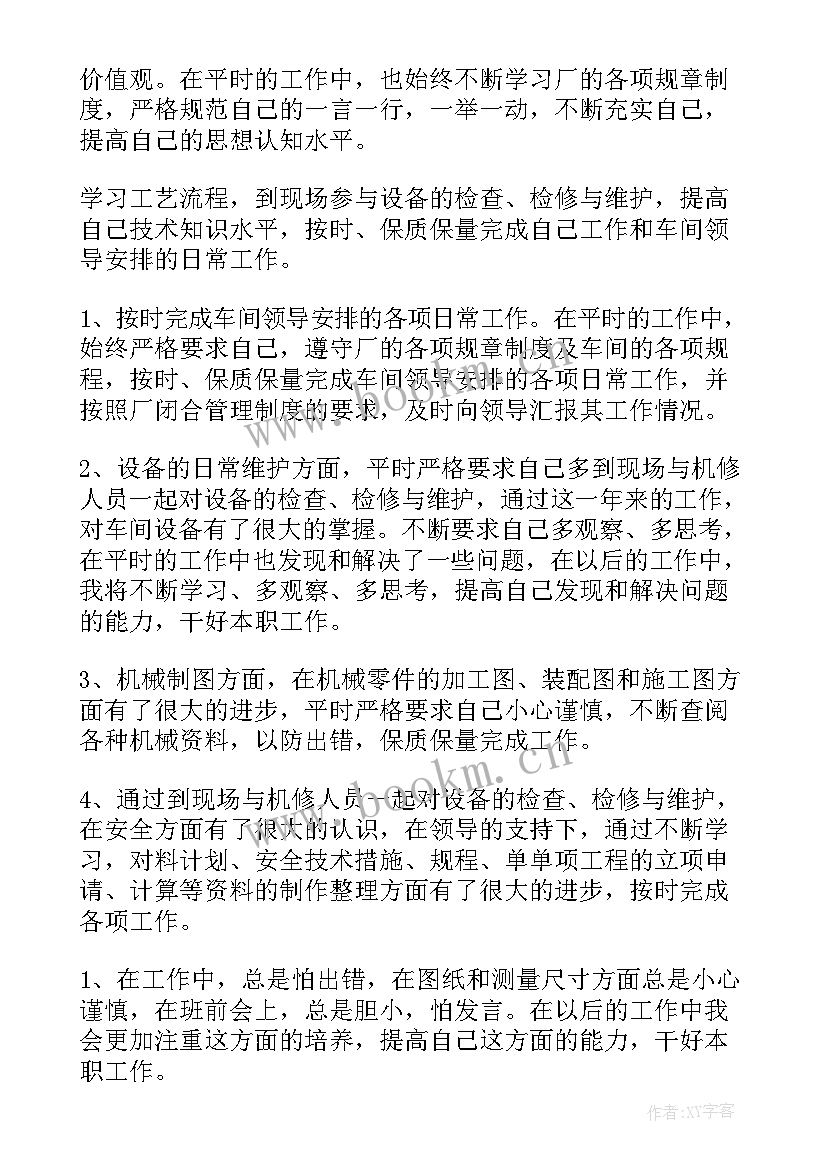 最新洗煤厂工作报告总结 洗煤厂工作总结(实用10篇)