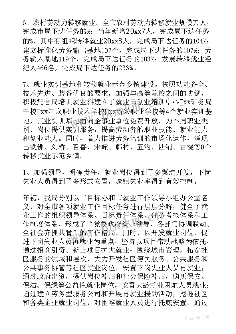 房产年度工作总结 年度考核工作报告(优秀7篇)