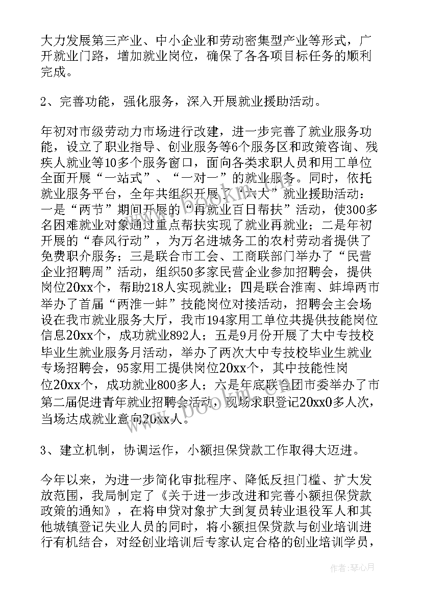 房产年度工作总结 年度考核工作报告(优秀7篇)