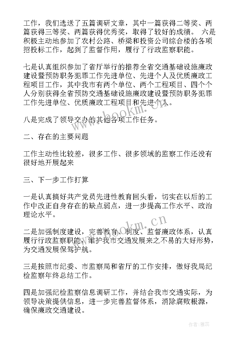 2023年部队司机工作报告集(汇总5篇)