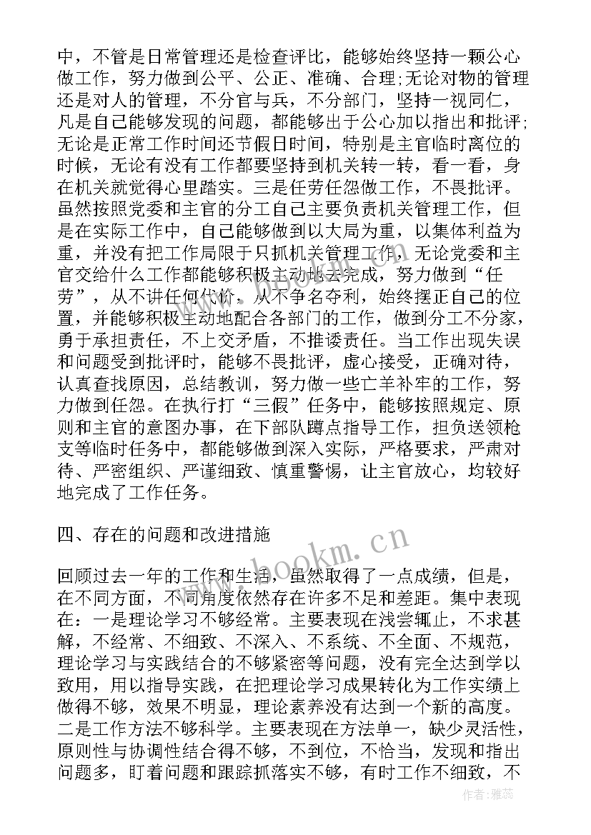 2023年部队司机工作报告集(汇总5篇)