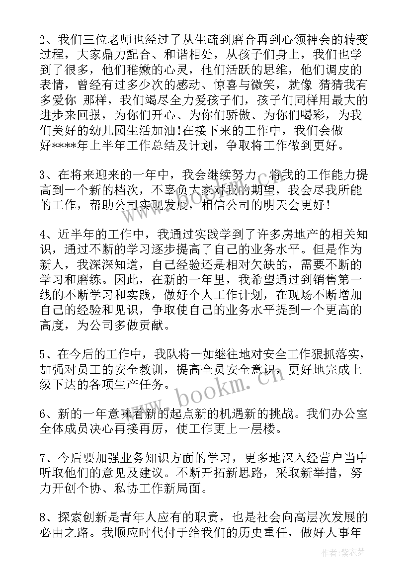 最新总经理工作总结结束语(大全10篇)