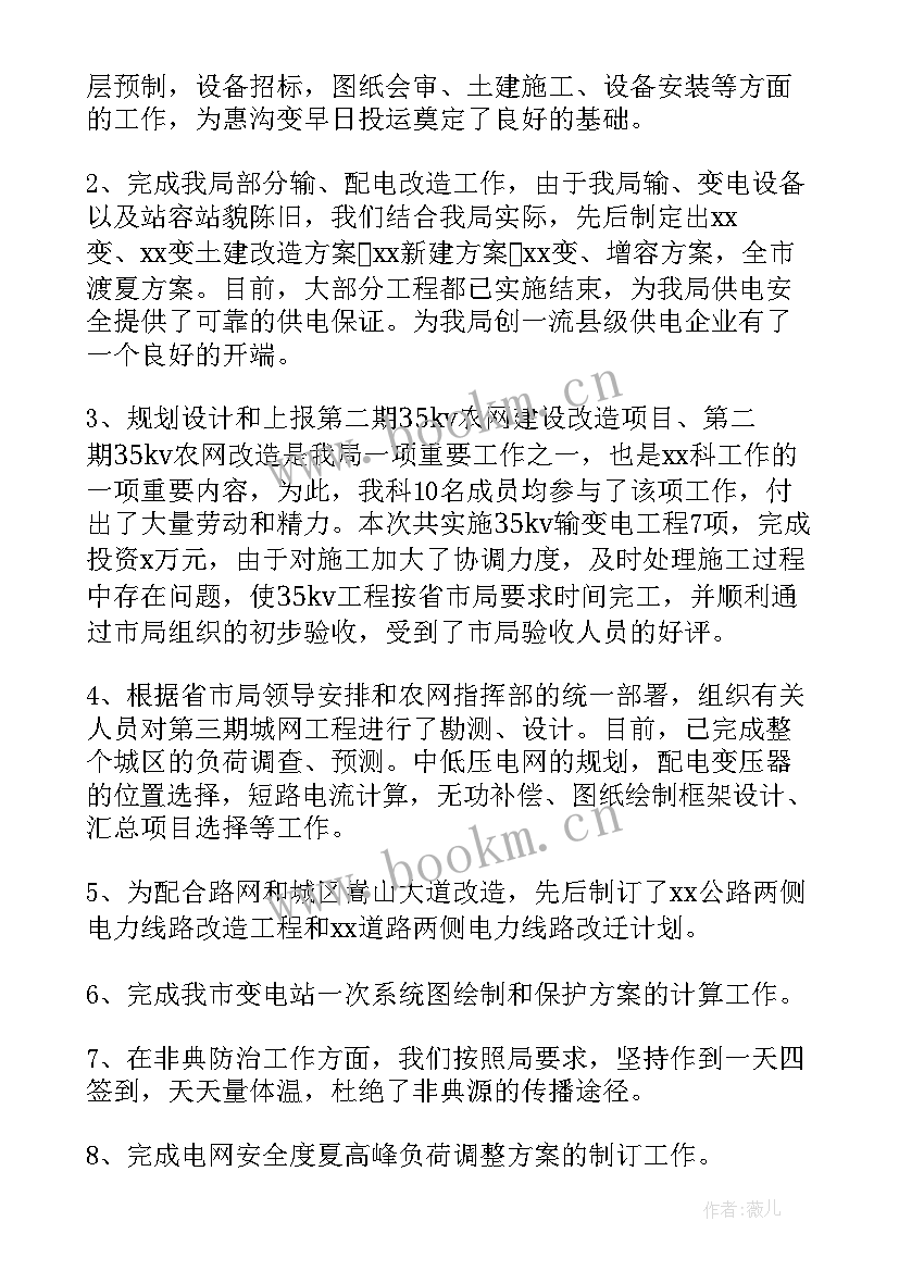 个人工作报告决议书 个人工作报告(优秀5篇)