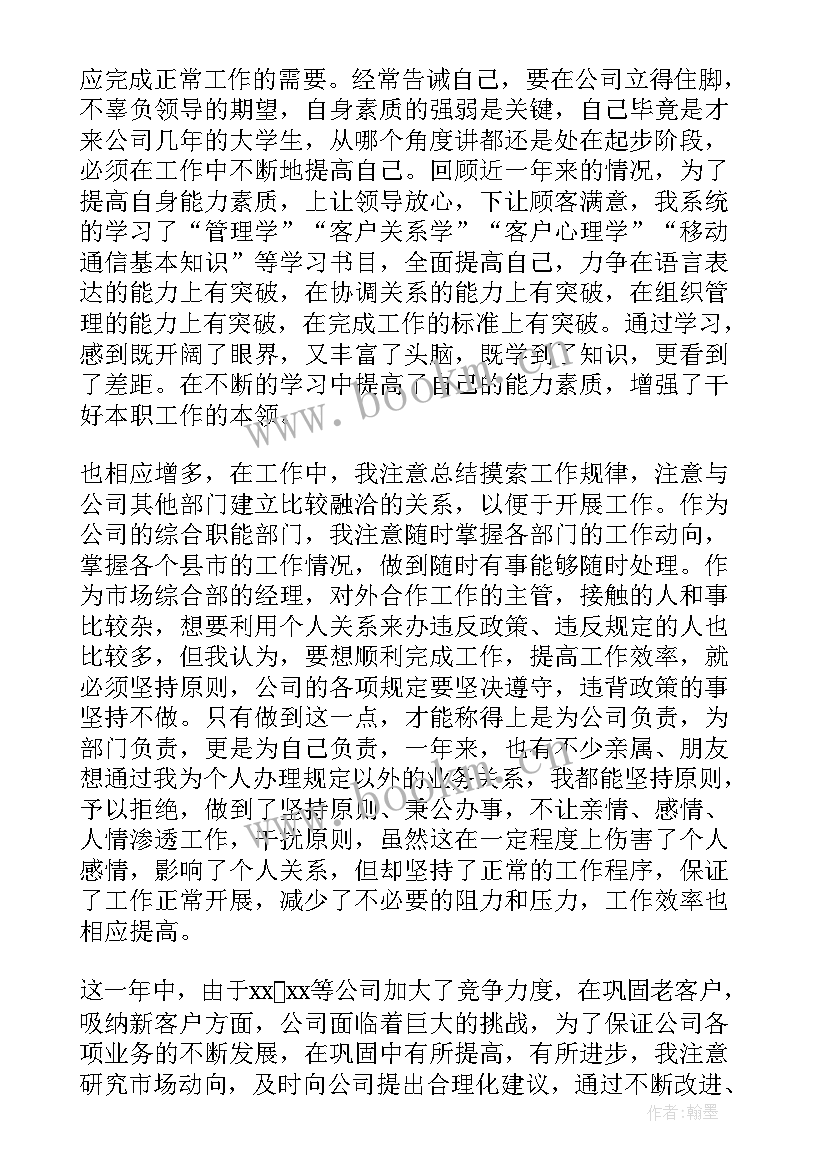 最新会计工作报告总结 会计工作报告(模板5篇)