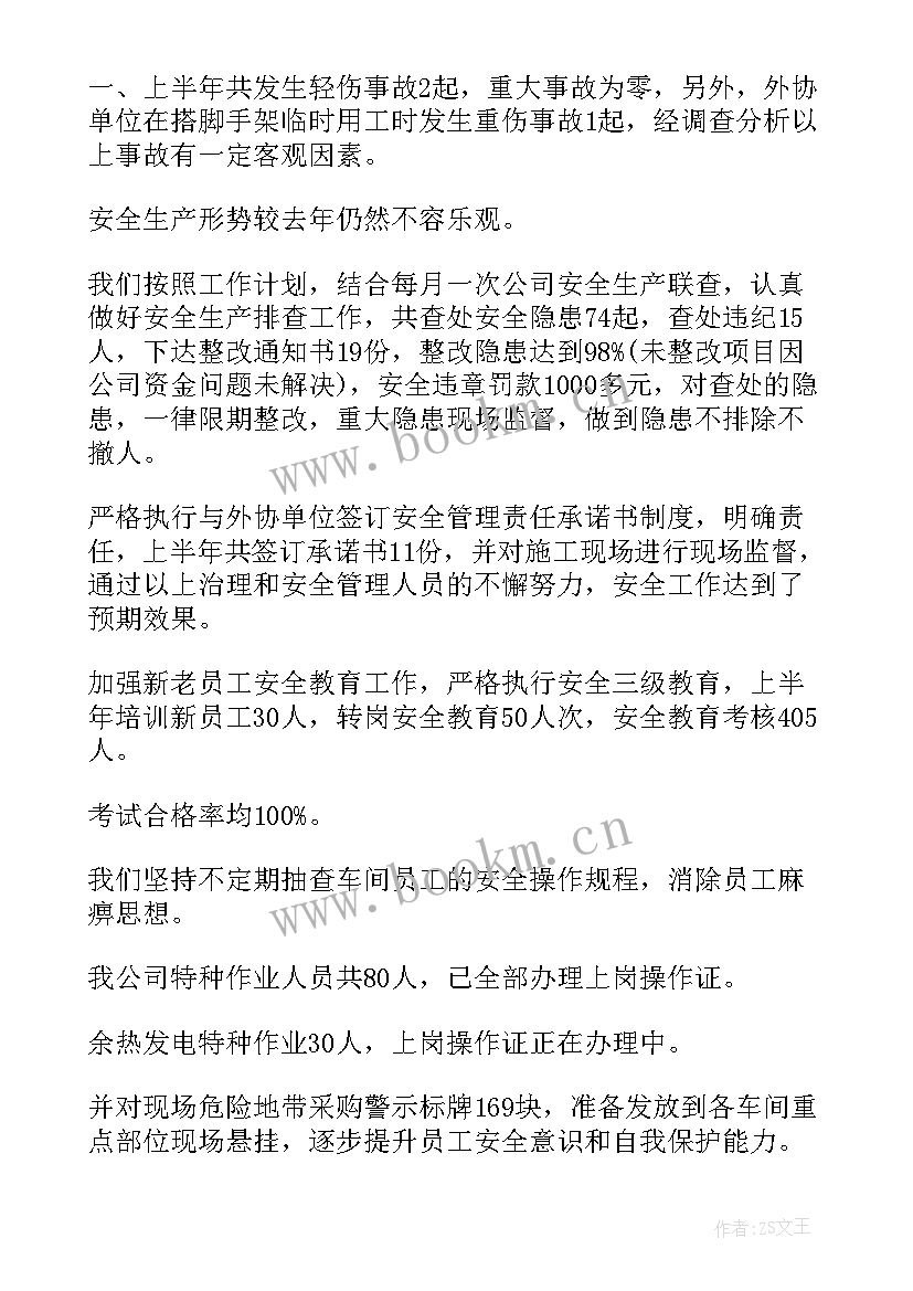 最新安保部个人工作总结(汇总10篇)