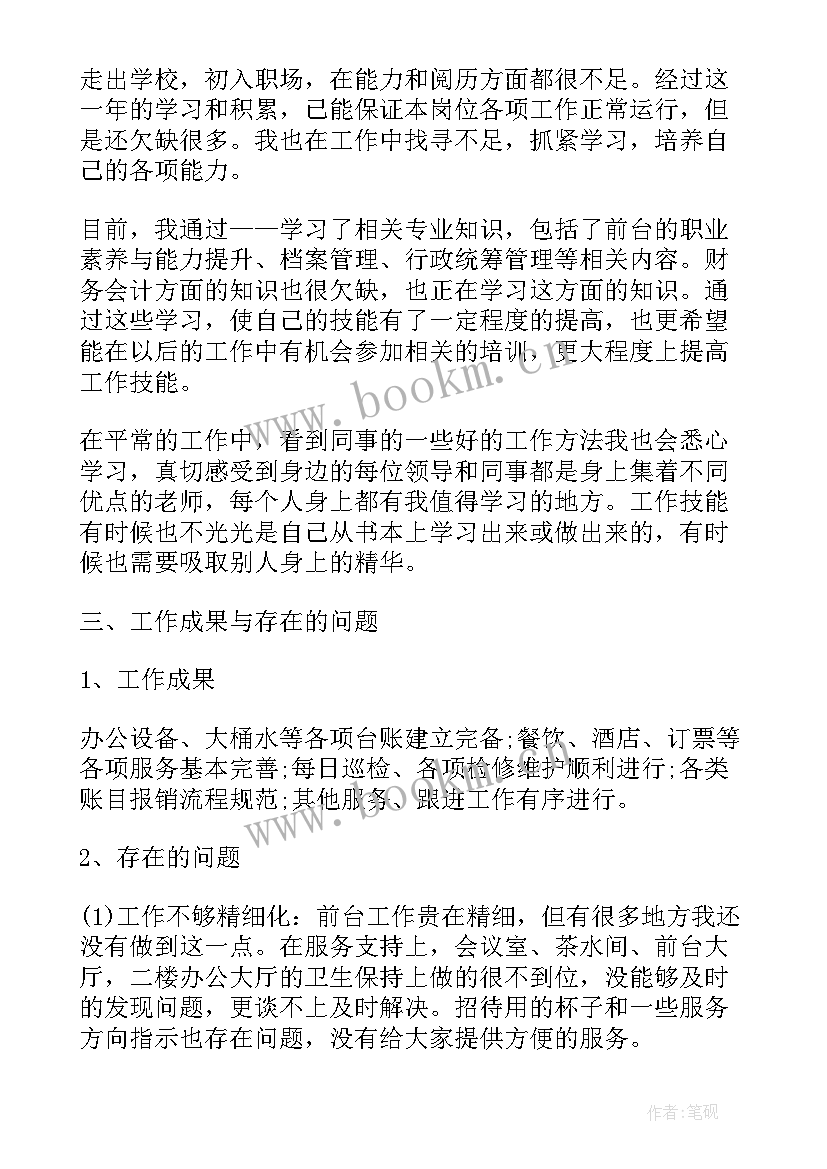 2023年年终工作汇报 部门年终工作汇报(模板6篇)