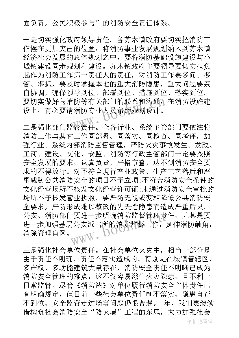 领导月度总结发言稿 年会领导总结的发言稿(精选6篇)