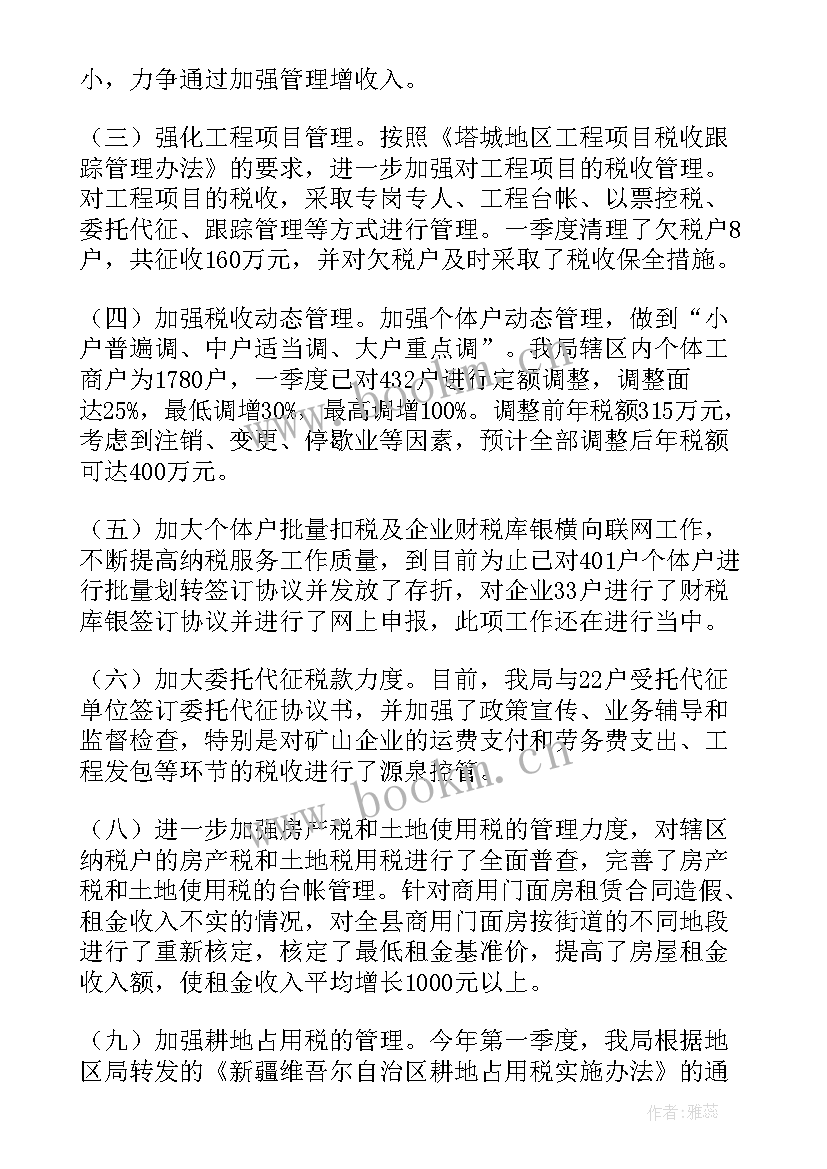 最新季度工作汇报材料(优秀6篇)