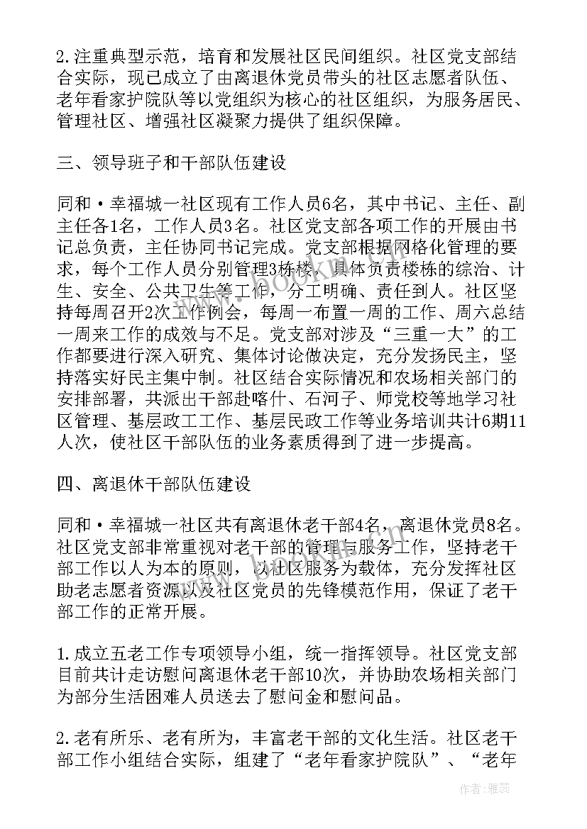 最新季度工作汇报材料(优秀6篇)