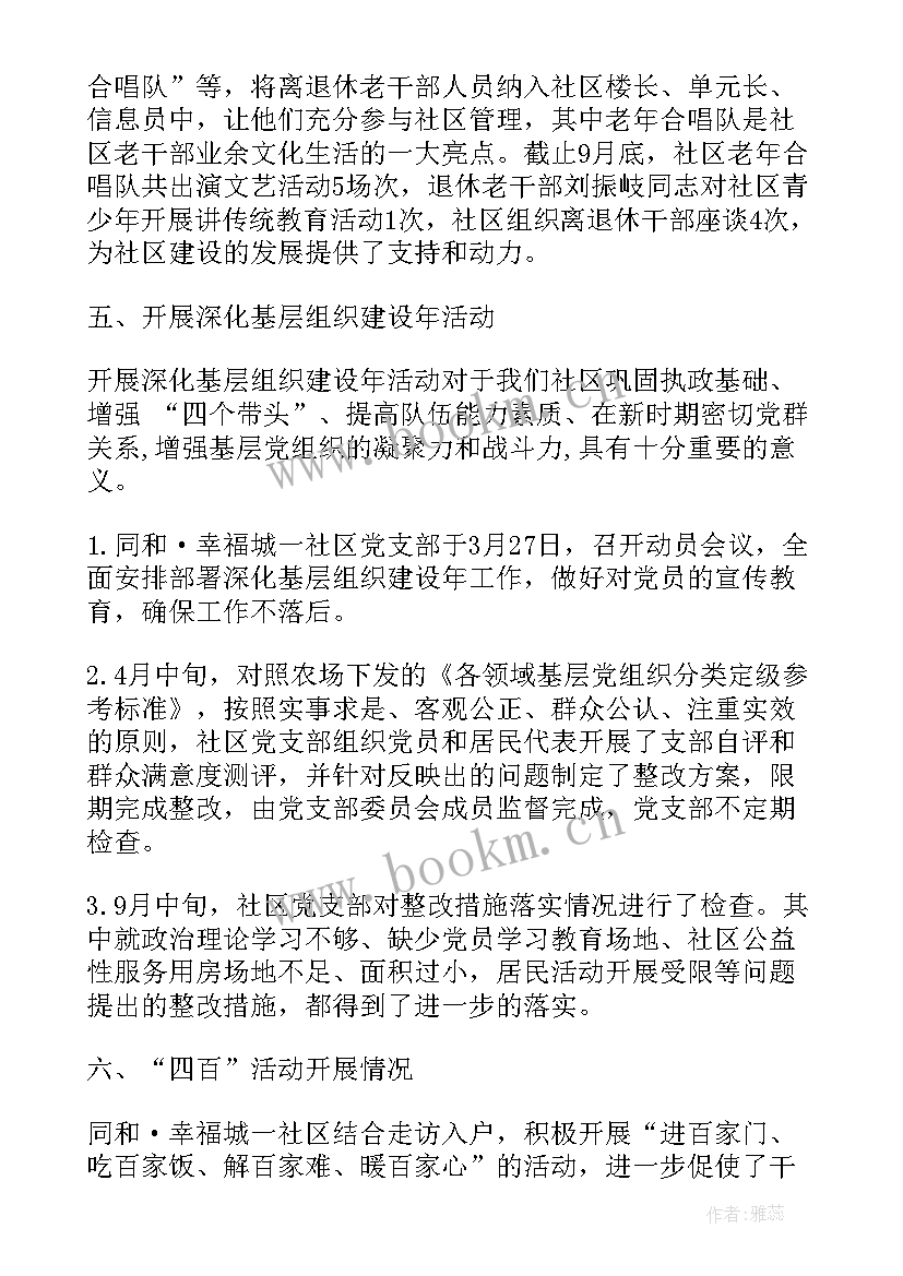 最新季度工作汇报材料(优秀6篇)