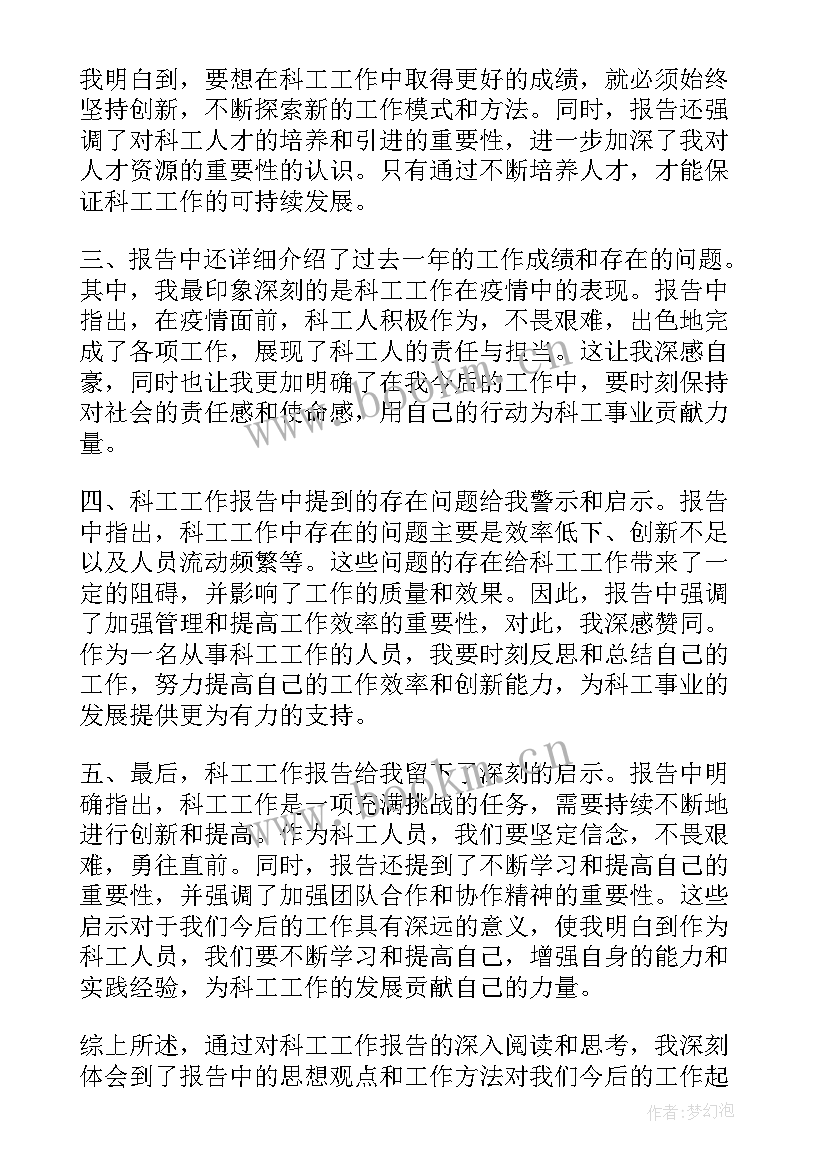 的月工作报告 工作报告(实用7篇)