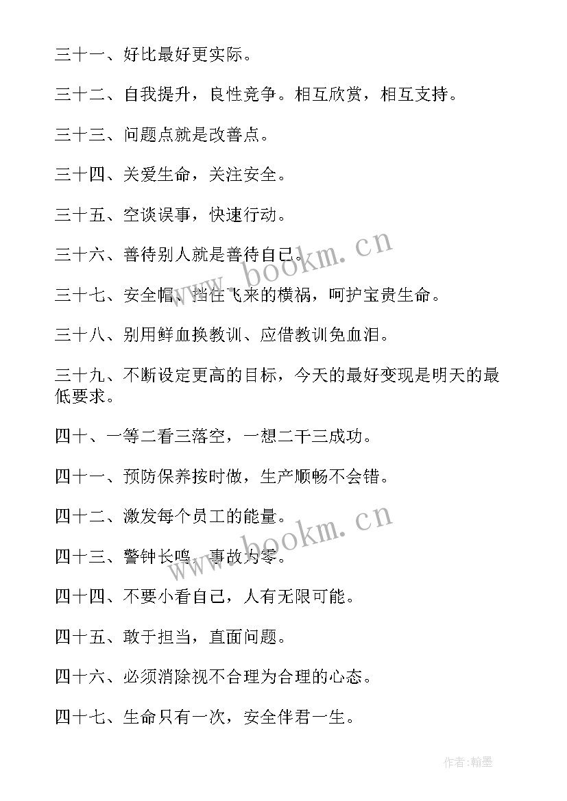 最新企业文化宣传工作报告总结 企业文化宣传标语(汇总5篇)