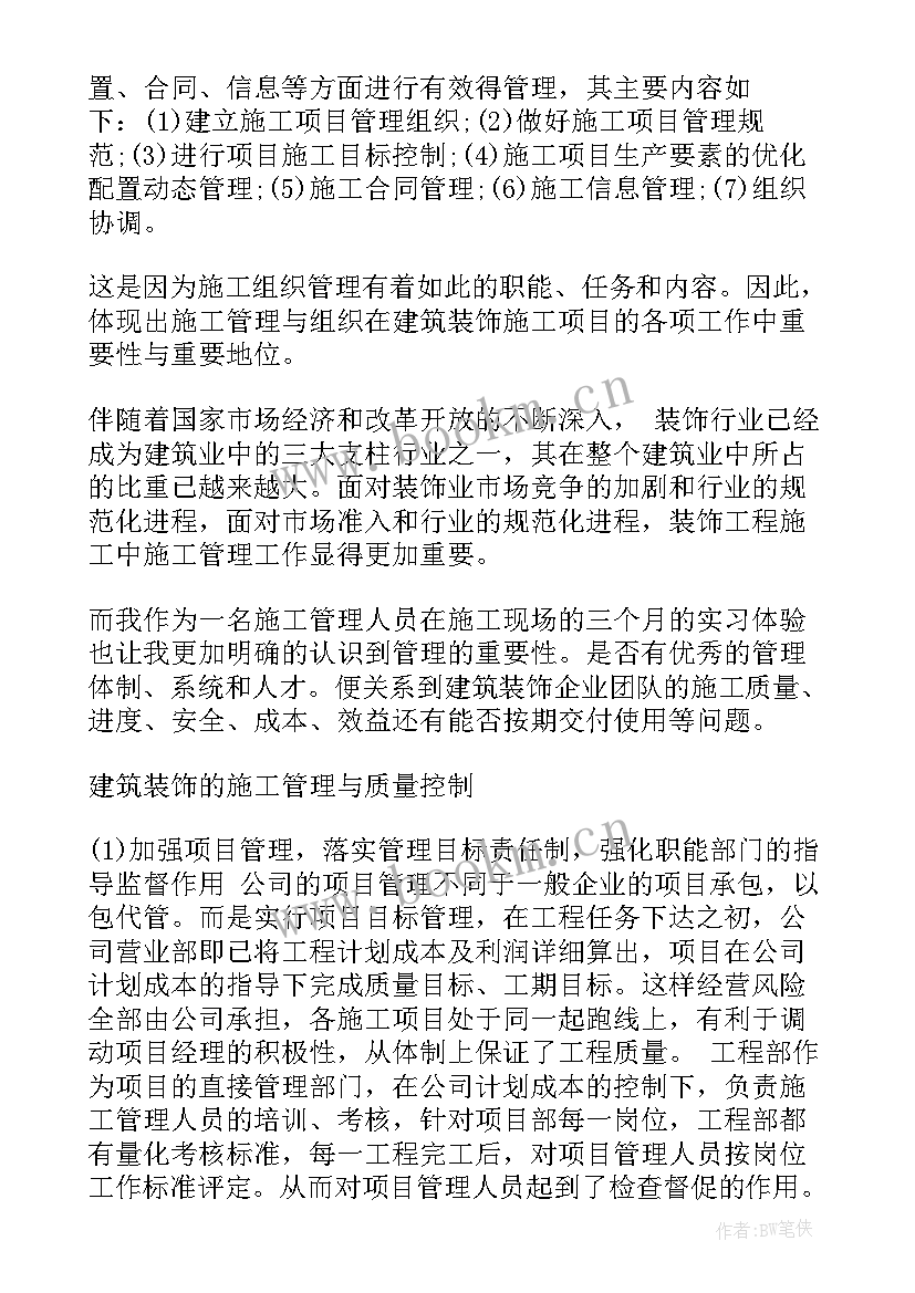 公司要求每天写工作总结 公司员工的工作报告(模板6篇)