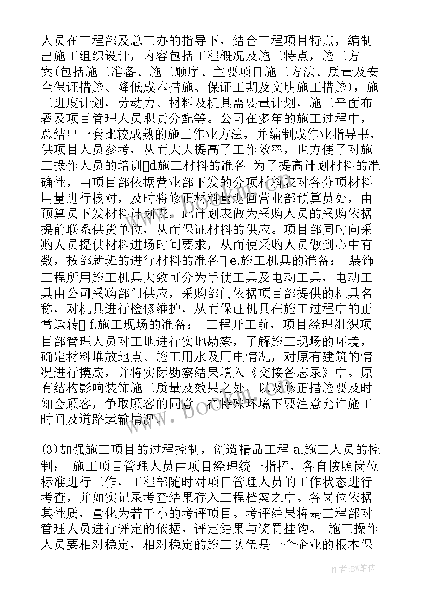 公司要求每天写工作总结 公司员工的工作报告(模板6篇)