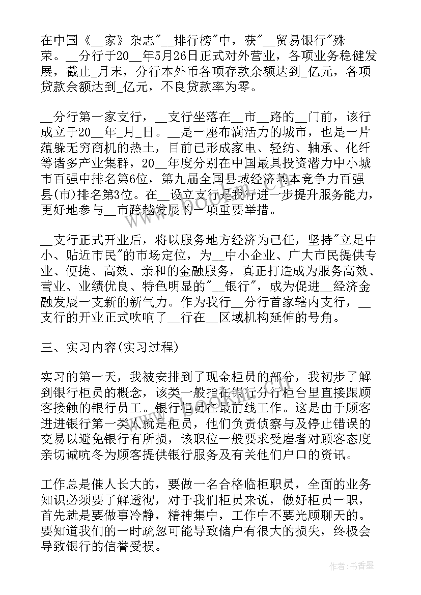 2023年综合柜员年度工作总结 银行综合柜员述职报告(优质9篇)