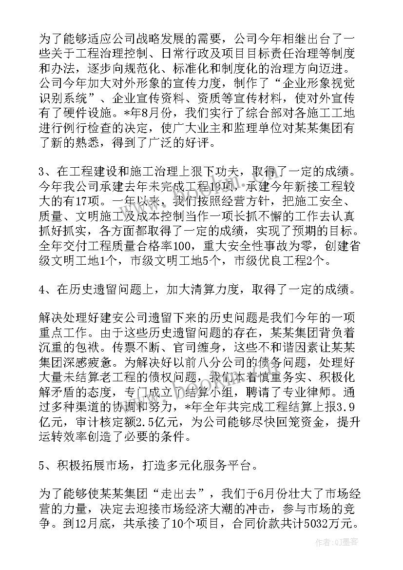 最新基金公司述职报告(实用9篇)