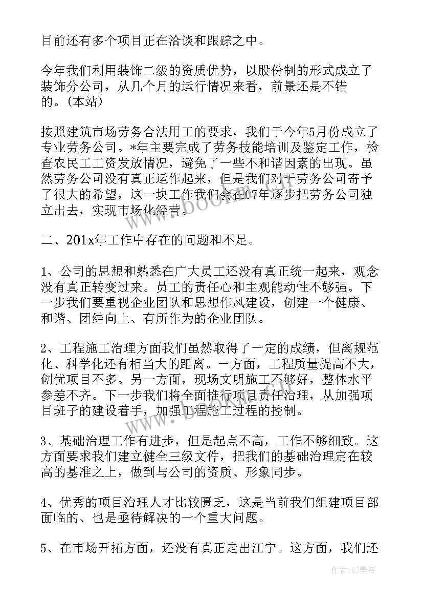 最新基金公司述职报告(实用9篇)