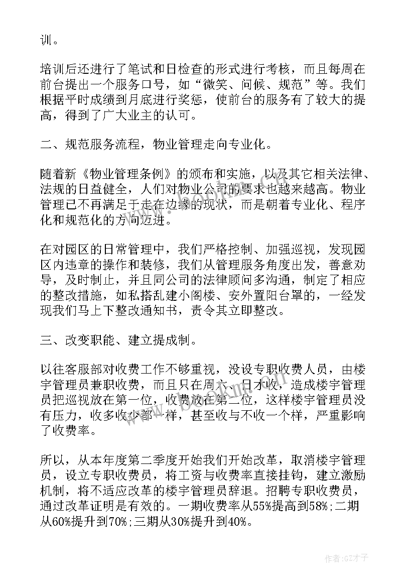 半年工作总结的报告 上半年工作总结报告(优质9篇)