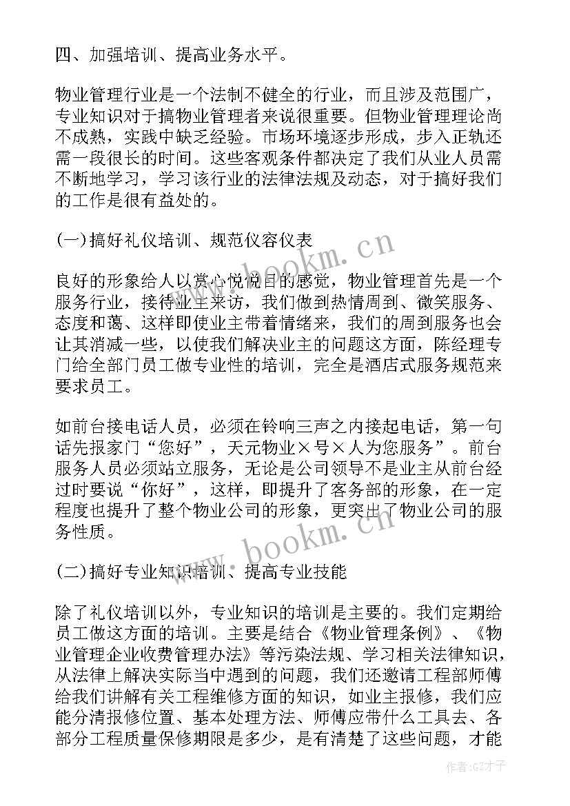 半年工作总结的报告 上半年工作总结报告(优质9篇)