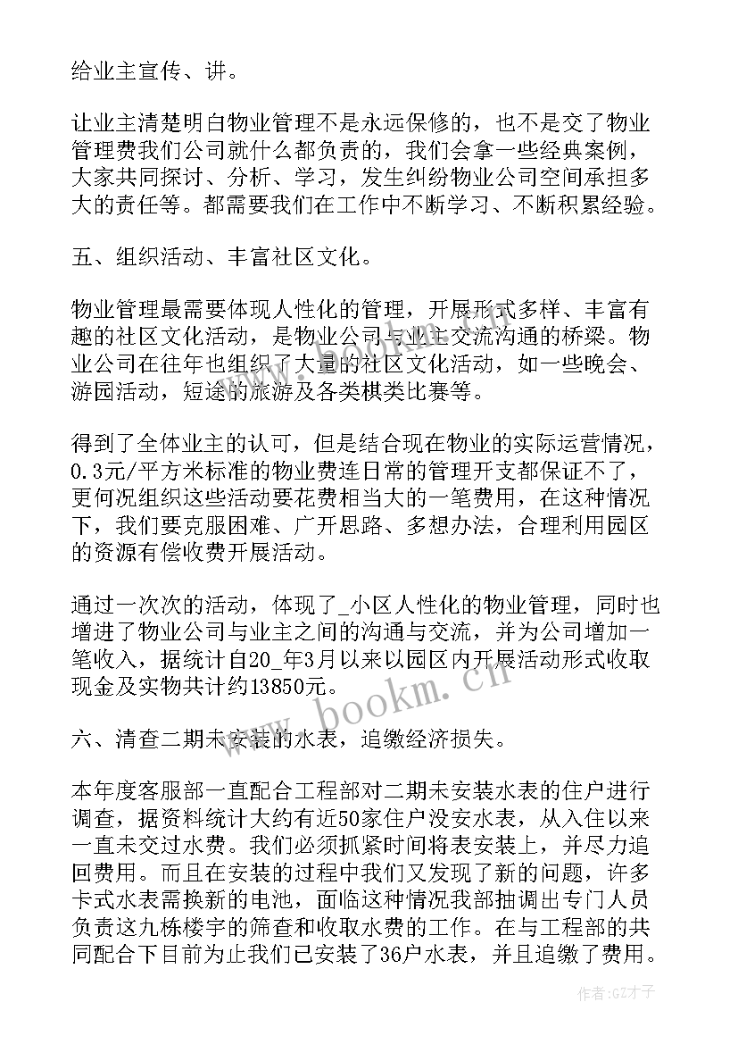 半年工作总结的报告 上半年工作总结报告(优质9篇)