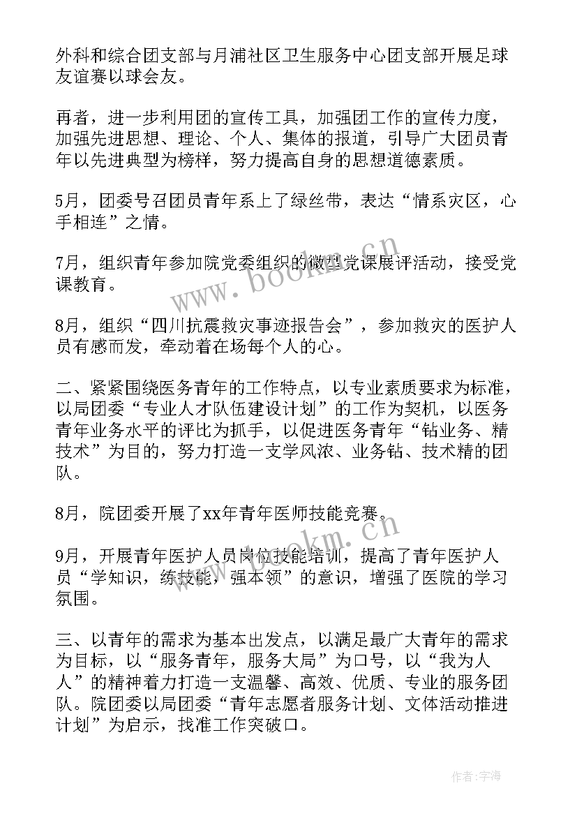 2023年团委日常工作总结 日常工作总结(汇总5篇)