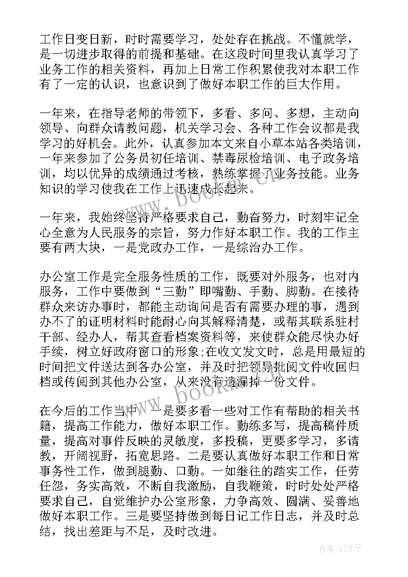 2023年事业单位年度工作总结个人 事业单位年度工作总结(优秀6篇)