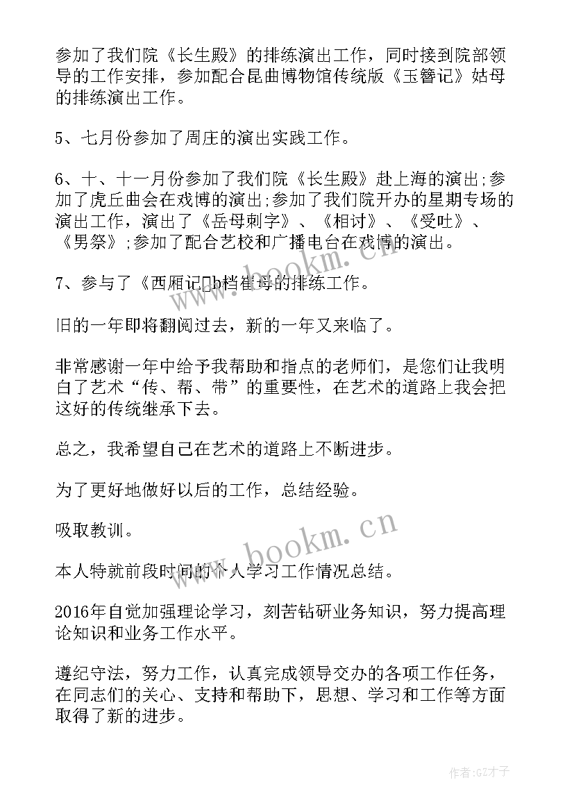 2023年事业单位年度工作总结个人 事业单位年度工作总结(优秀6篇)