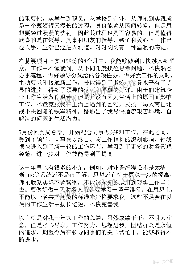 中医医学毕业生的自我鉴定 中医学实习自我鉴定(优质7篇)