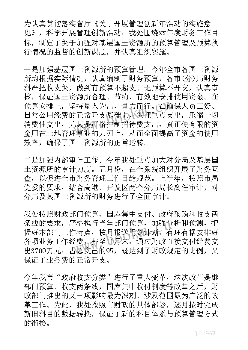 2023年政府财务工作报告个人总结 政府财务工作总结报告个人(模板5篇)