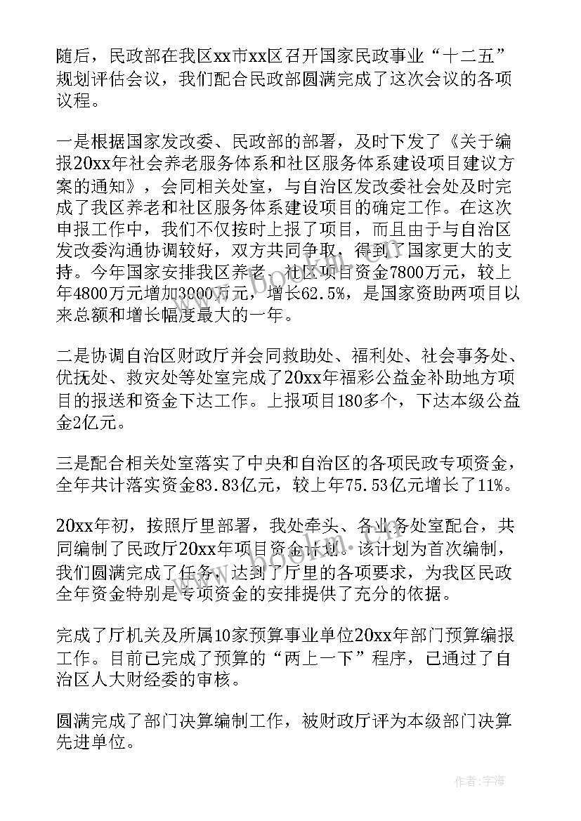 2023年政府财务工作报告个人总结 政府财务工作总结报告个人(模板5篇)