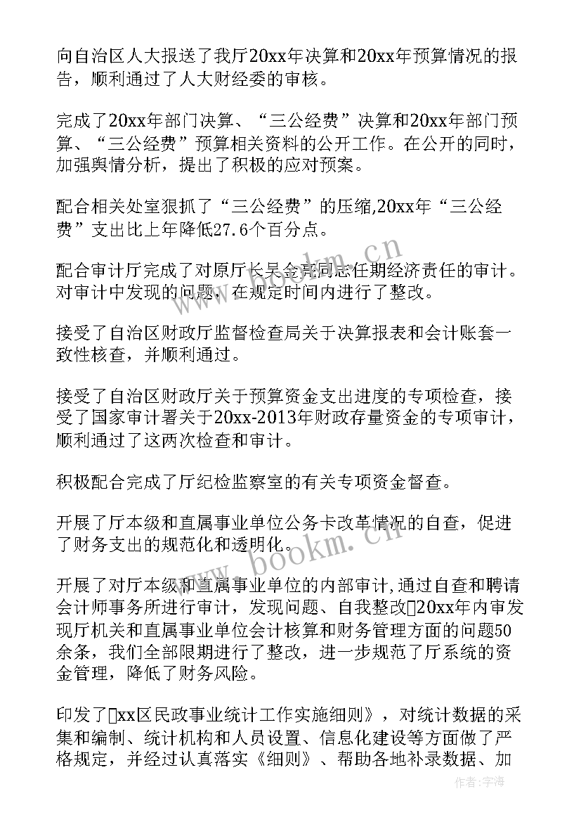 2023年政府财务工作报告个人总结 政府财务工作总结报告个人(模板5篇)