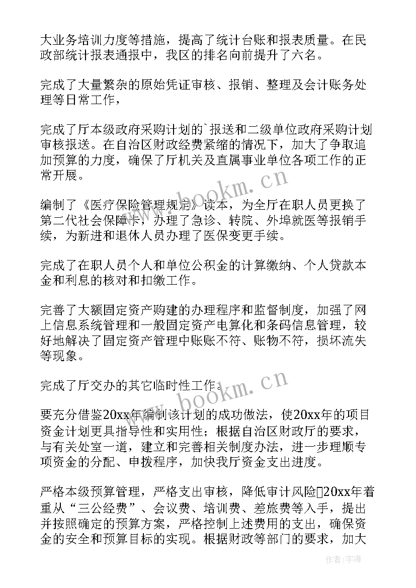 2023年政府财务工作报告个人总结 政府财务工作总结报告个人(模板5篇)