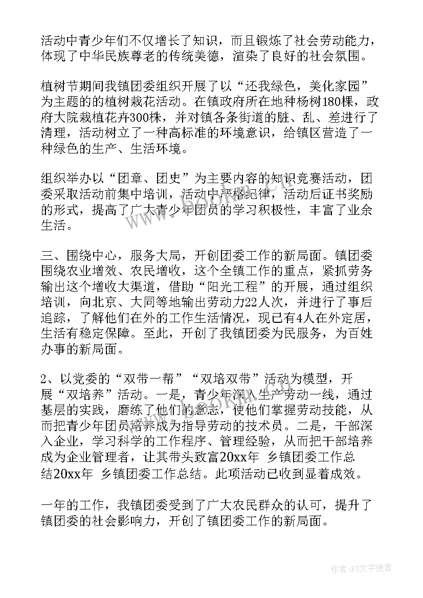 最新团支部工作报告 连队团支部工作报告(实用5篇)