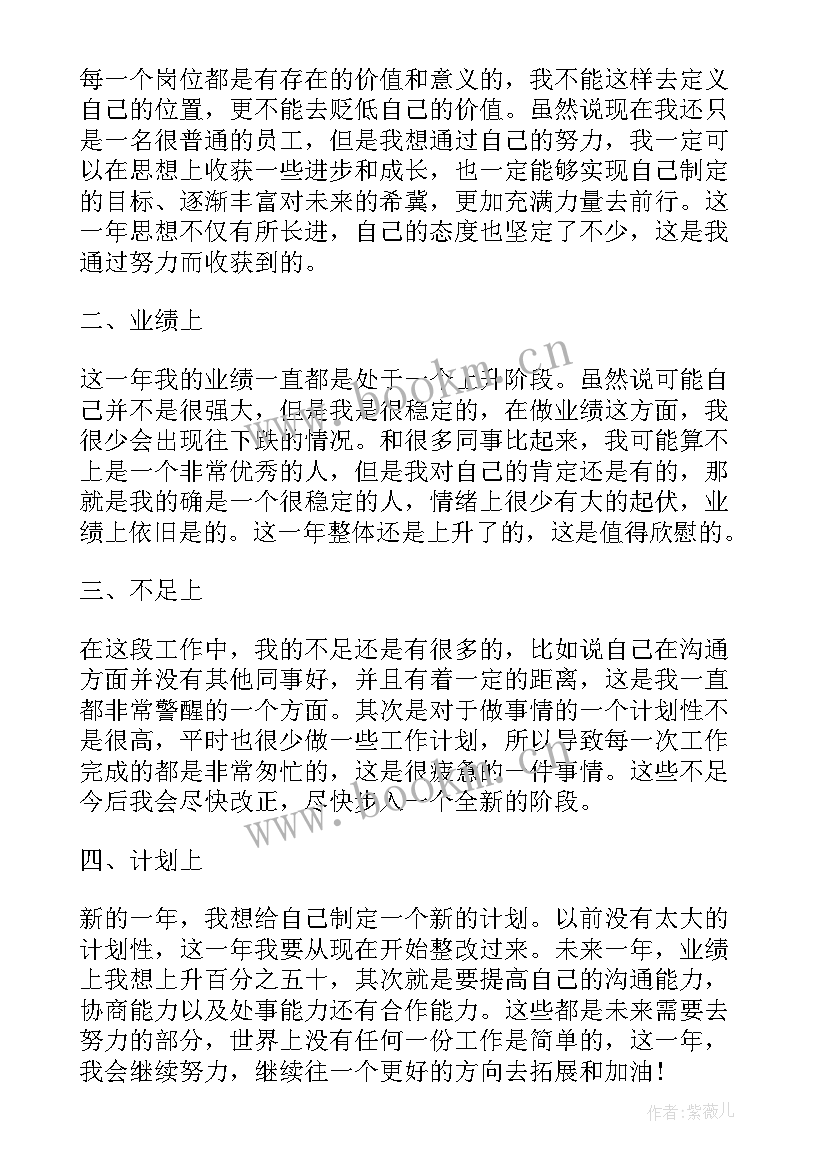 年轻人年终工作报告总结 公司年终总结实用(大全7篇)