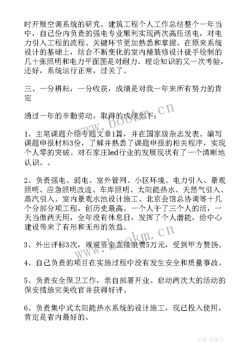 年轻人年终工作报告总结 公司年终总结实用(大全7篇)