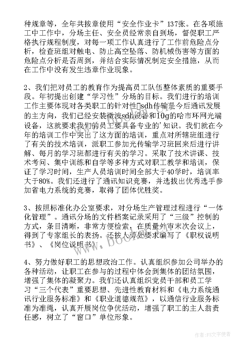 2023年舆情工作总结和安排 网络舆情工作总结(模板5篇)