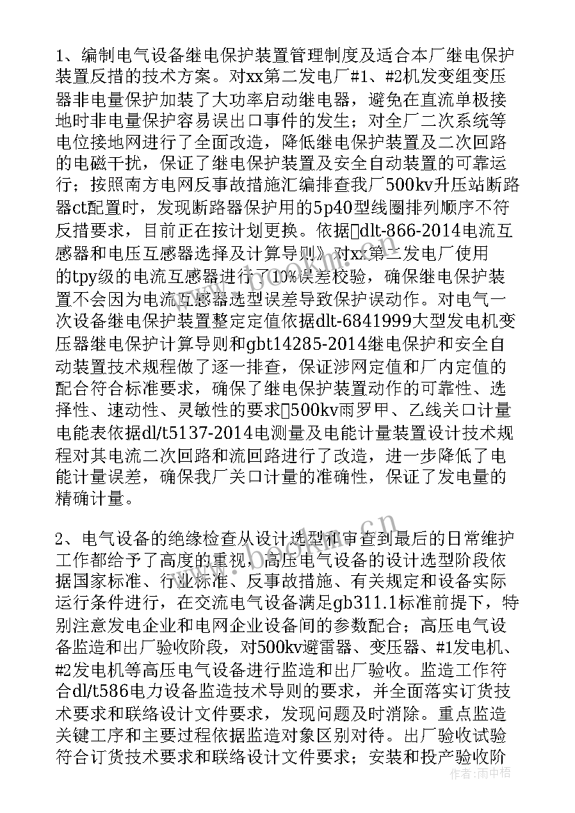 2023年经济方面职称 申报职称工作报告(通用5篇)