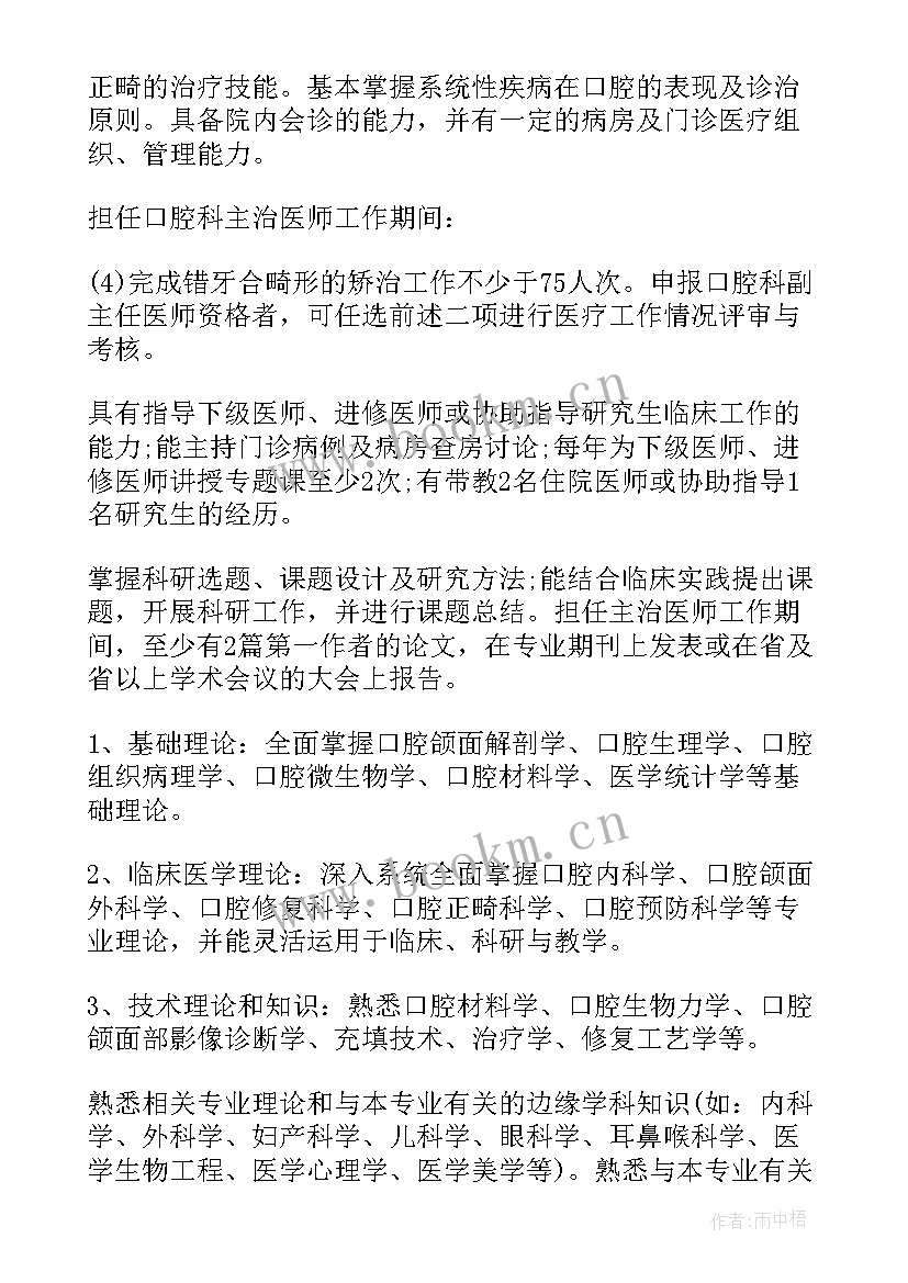 2023年经济方面职称 申报职称工作报告(通用5篇)