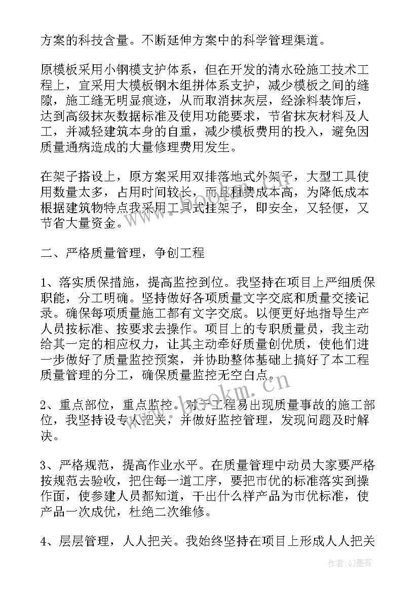 工程项目年度工作报告(模板6篇)