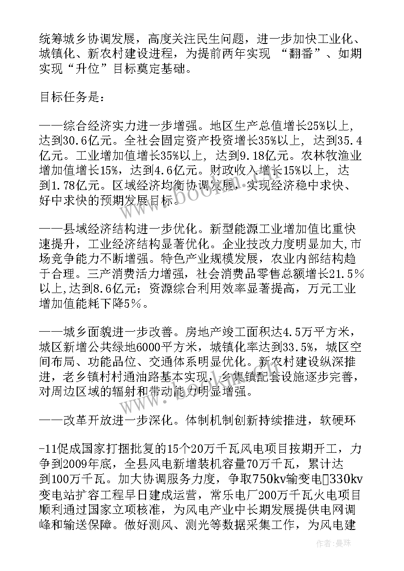 市团代会工作报告讨论发言 政府工作报告讨论发言(大全6篇)