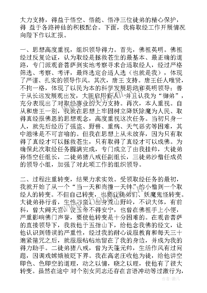 2023年脱贫攻坚工作报告 工作报告(实用7篇)