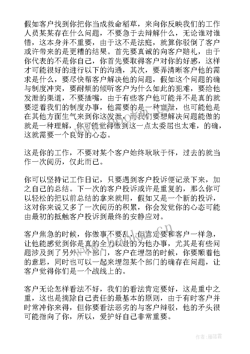 银行大堂经理自我鉴定简洁 实用银行大堂经理年度述职报告(模板7篇)