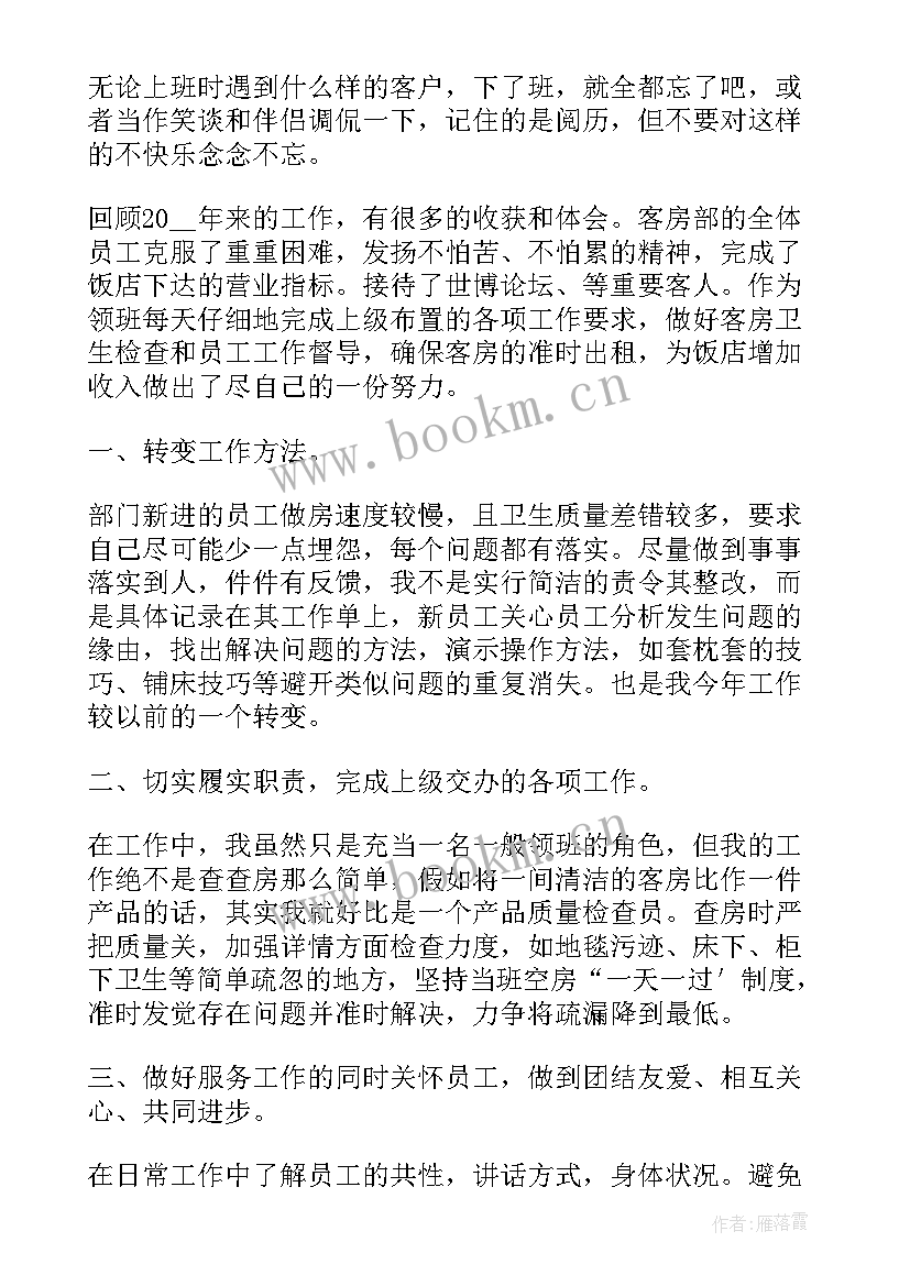 银行大堂经理自我鉴定简洁 实用银行大堂经理年度述职报告(模板7篇)