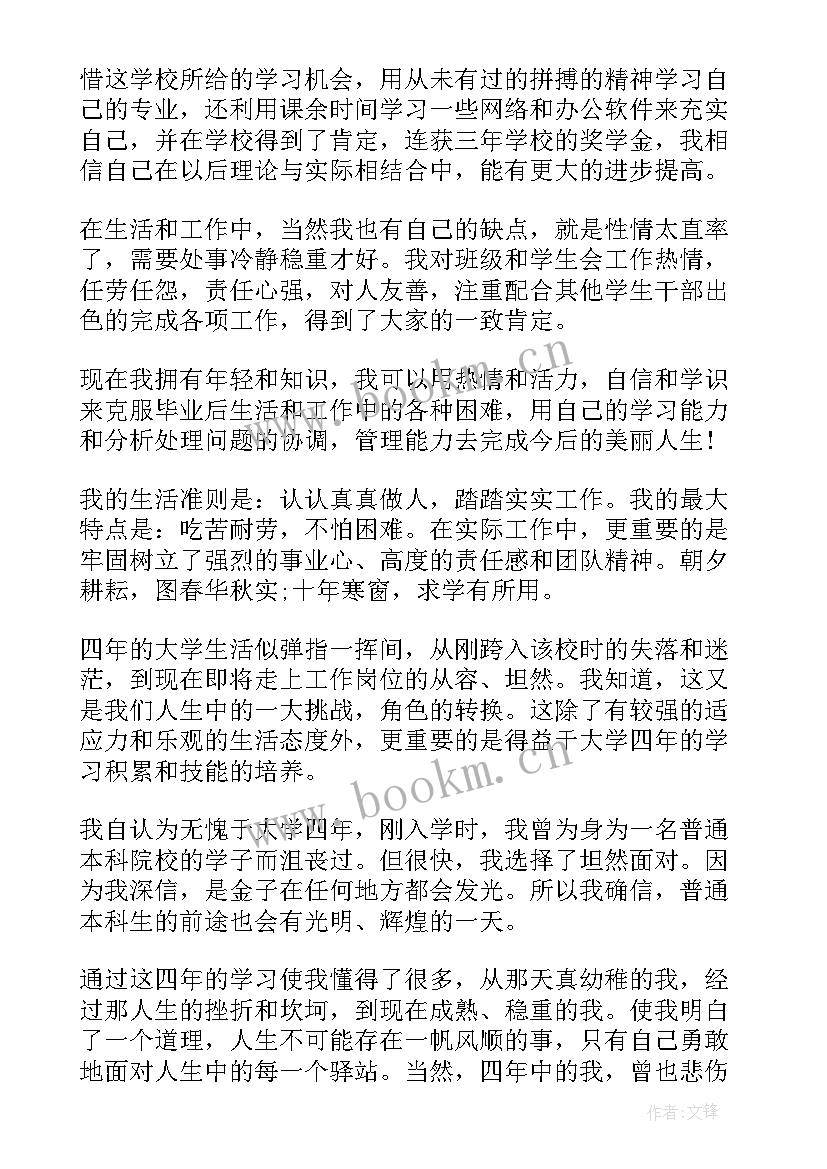 最新西式烹调自我鉴定(优质10篇)