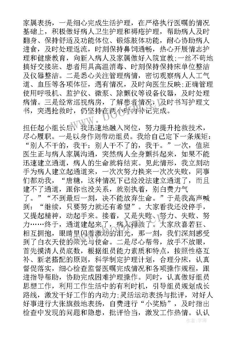 最新神经内科护士试用期工作总结 神经内科护士工作总结(实用5篇)